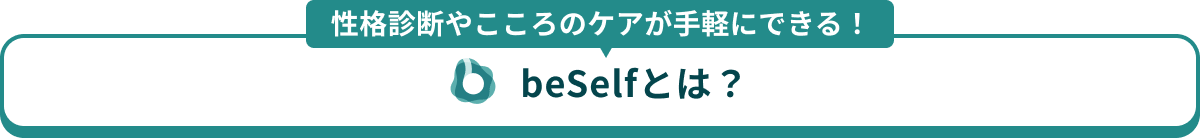About beSelf