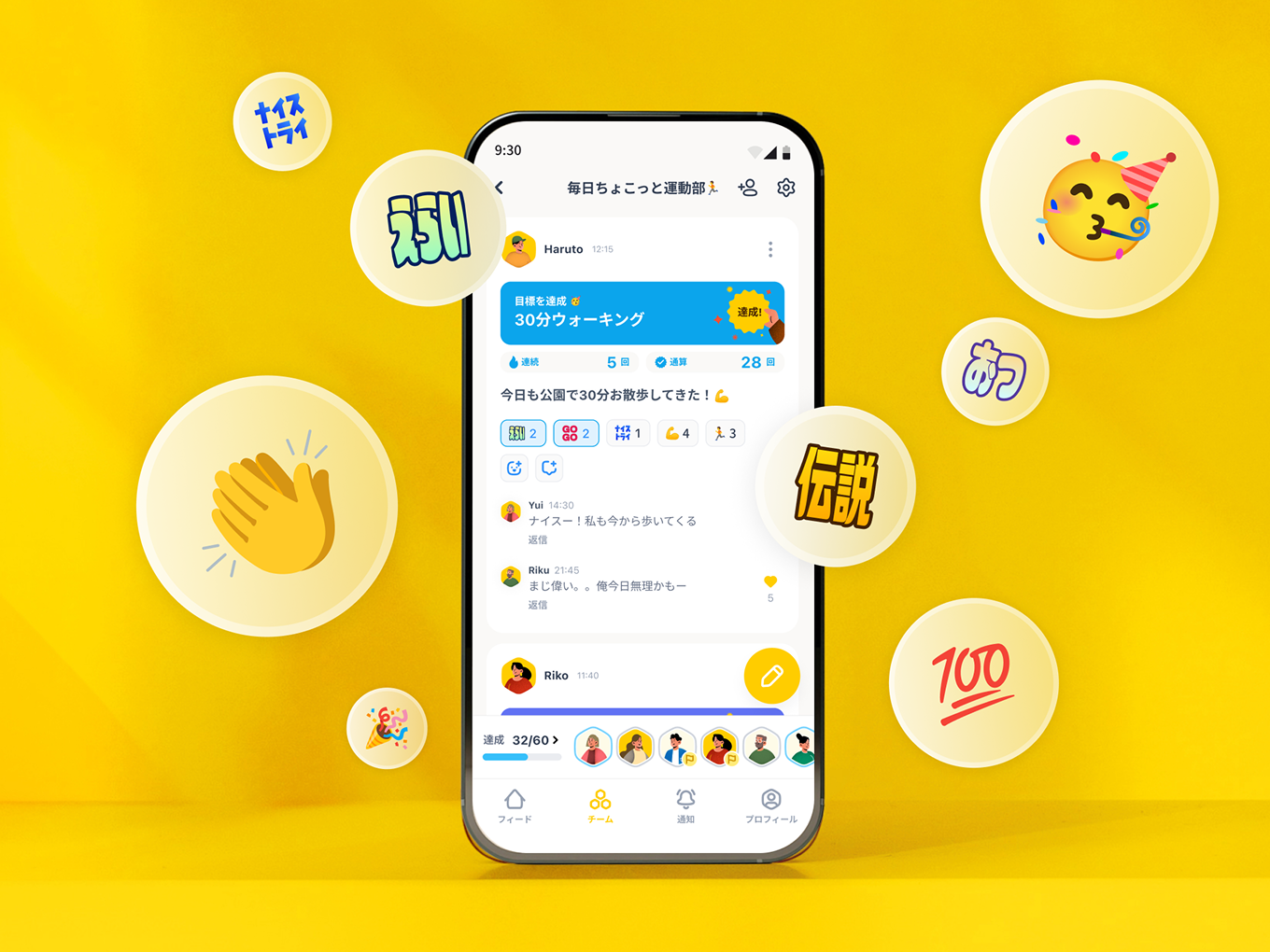 App Function