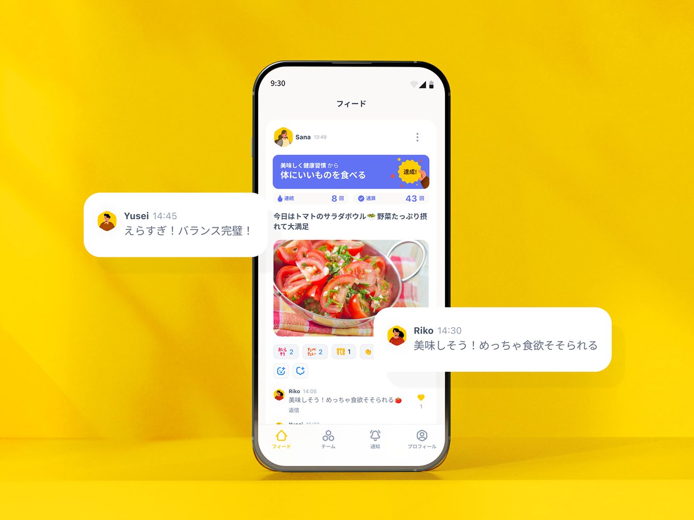 App Function