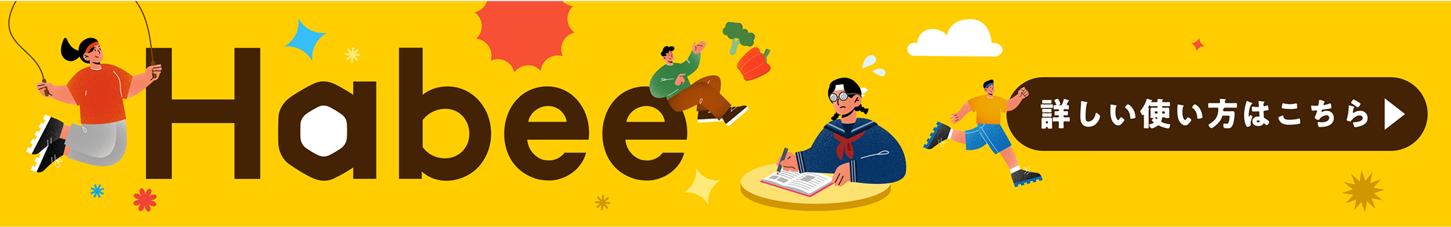 友達と一緒にできる前向きな目標達成・習慣化アプリ「Habee」とは？使い方は？