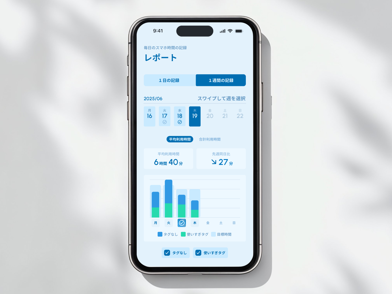 App Function