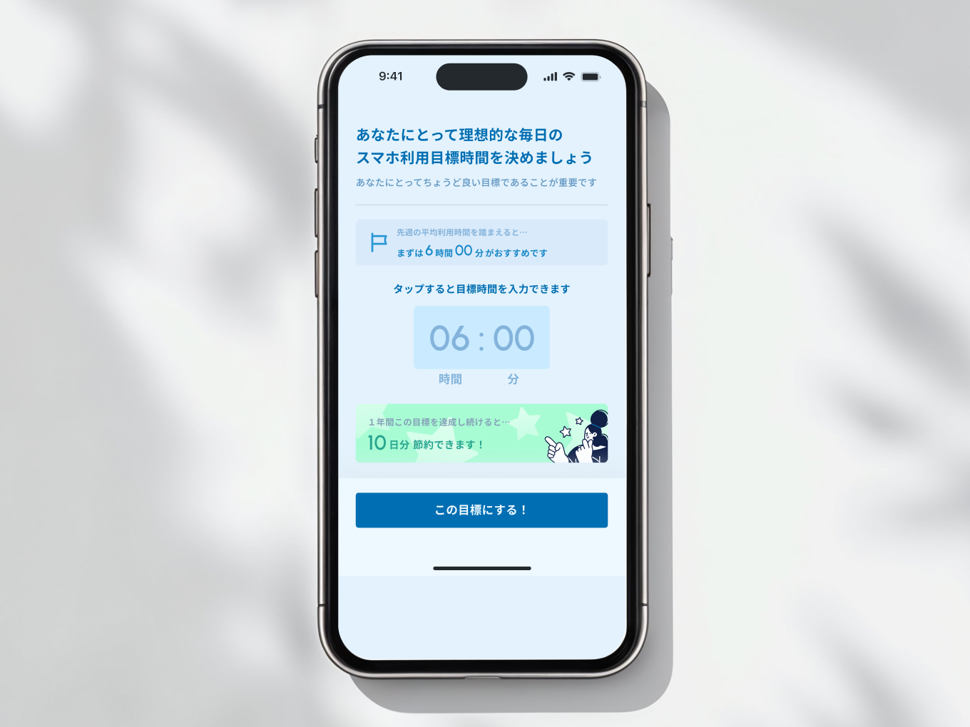 App Function