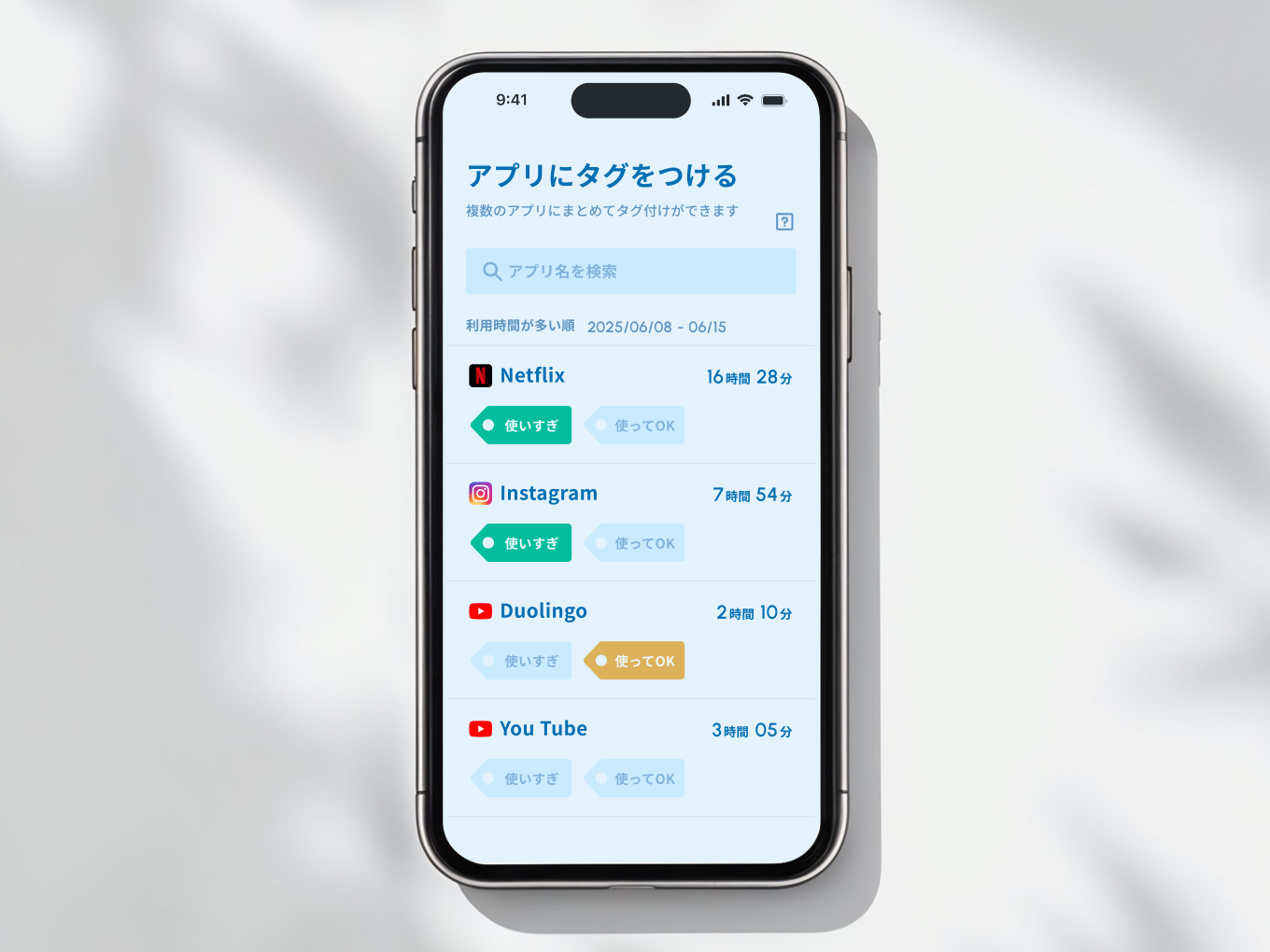 App Function