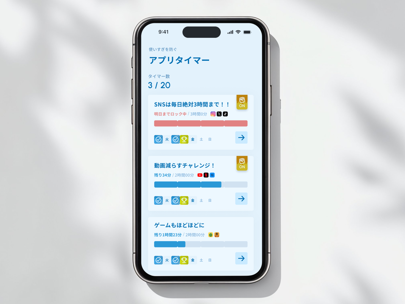 App Function