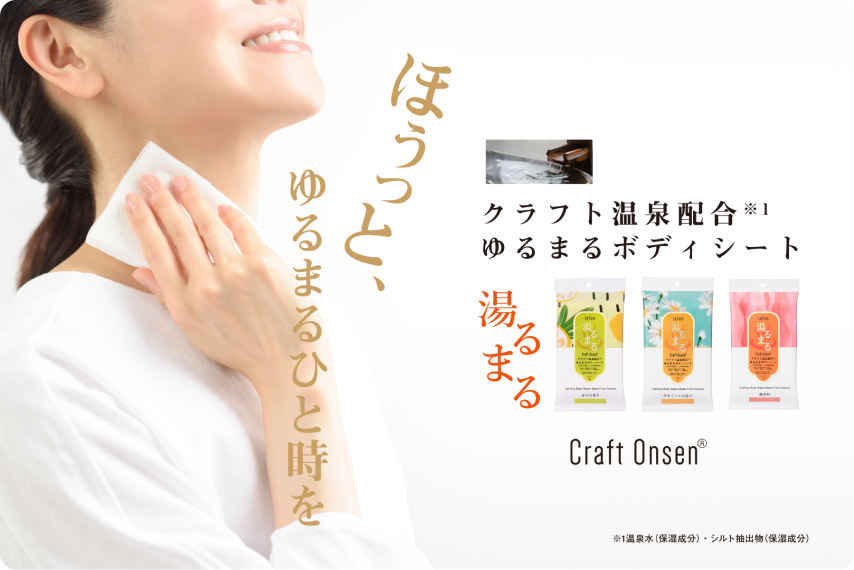 湯るまる